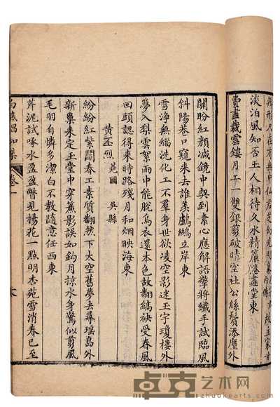 清·震泽王之佐编辑 白燕倡和集六卷 